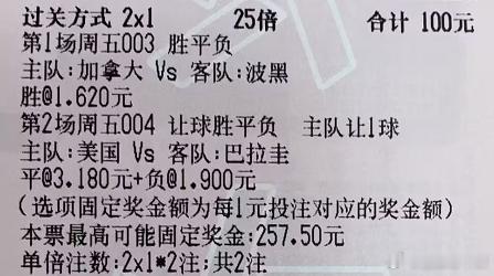2026美加墨世界杯 渣渣足球：今日参考实弹渣渣实弹参考原文：网页链接更多精彩内