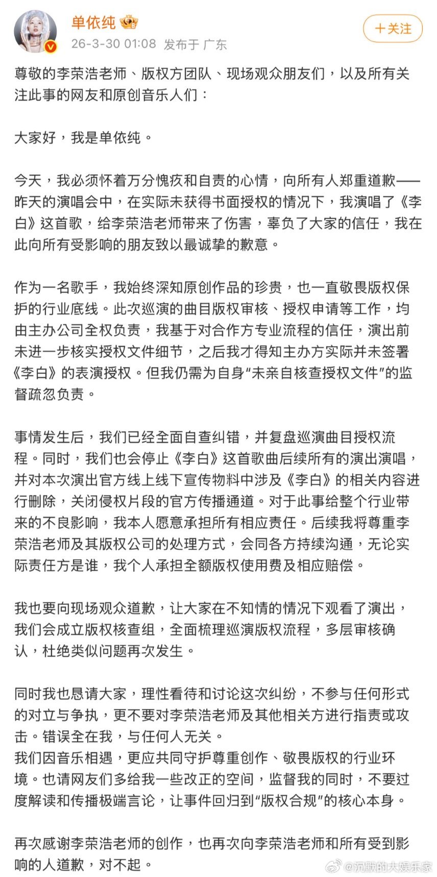 感觉李荣浩整这么一出，就是为了让单依纯别再唱《李白》了根据单依纯的回应，在此前的