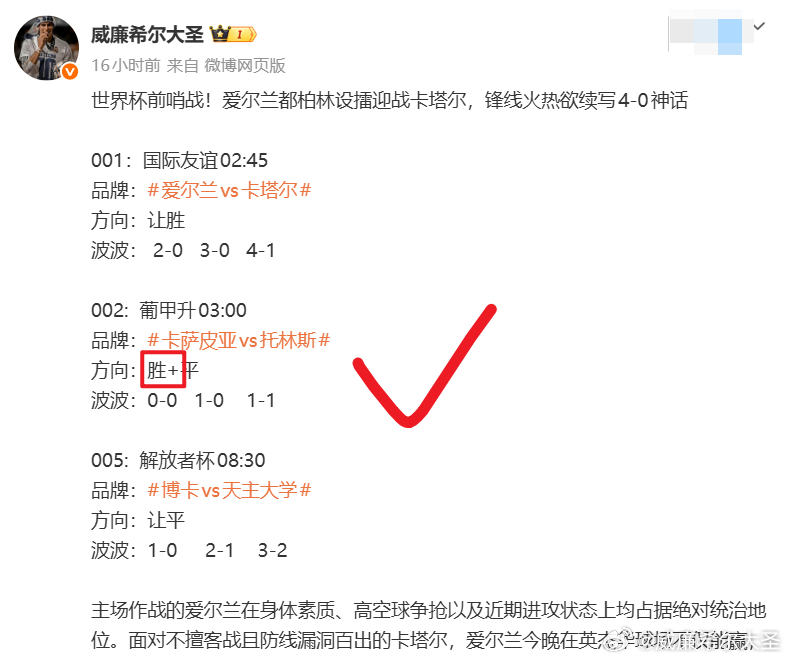 兄弟们，昨天的推荐主打一个“精准避开全红”，三场只对了一场，大圣确实得和兄弟们老
