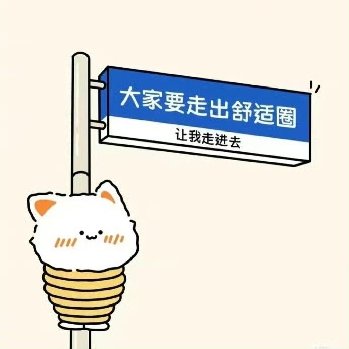 －                             热爱上班，没别的， 
