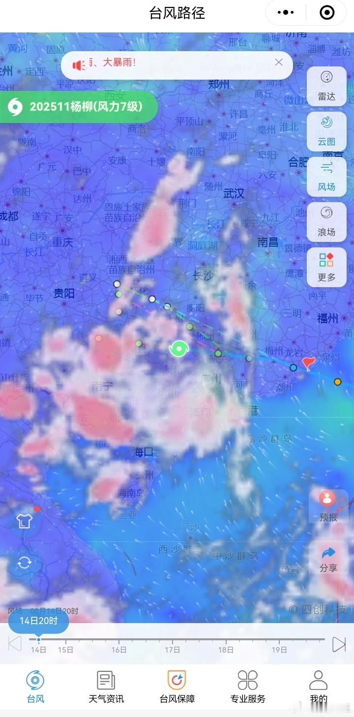 看了一下这次台风“杨柳”的路径都不经过海南，结果今天晚上这里暴雨加雷电，雷声震耳