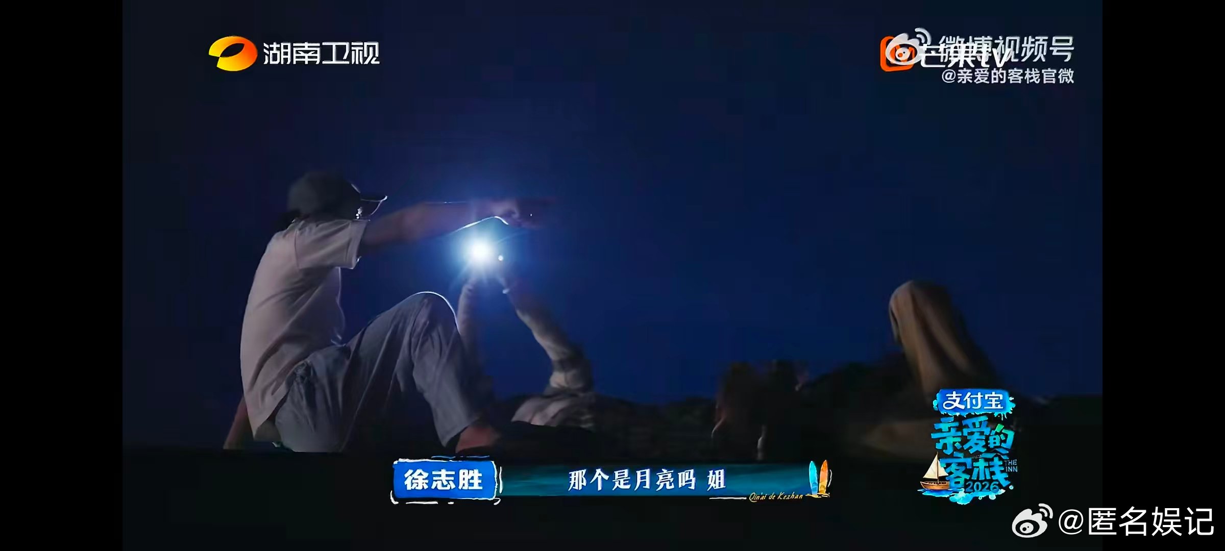 亲爱的客栈集体戒断反应亲爱的客栈一同劳作闲谈欣赏海景，温馨相处画面动人，收官后满