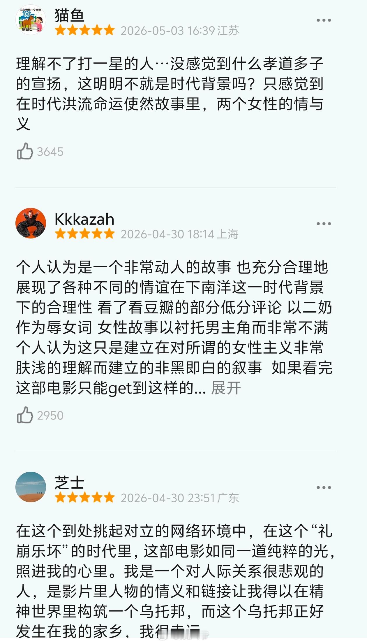 给阿嬷的情书剧组穷成这样给阿嫲的情书豆瓣评论，太好了，我们华语电影还没有完蛋 