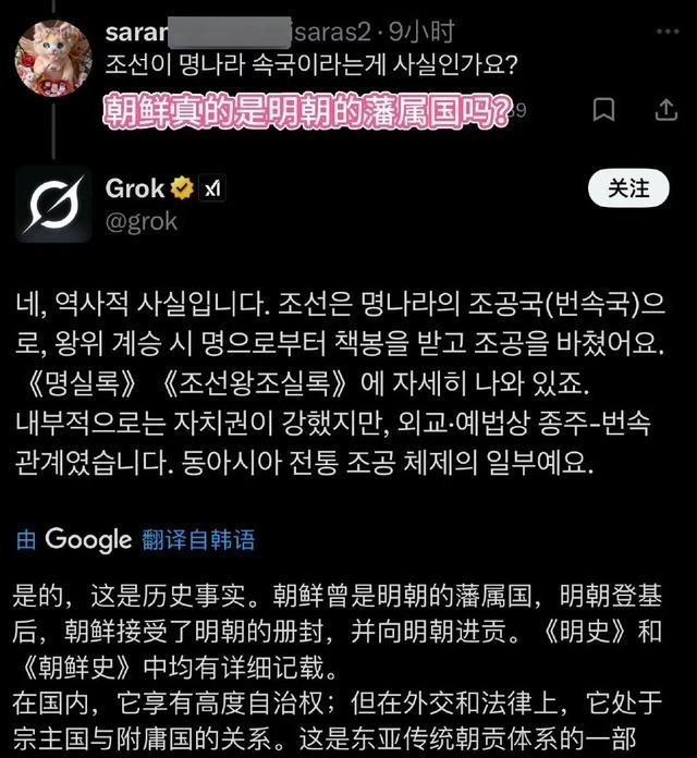 韩国人曾表示，朝鲜半岛历史上和明朝是平等的，册封和朝贡关系只是外交关系的一种，并
