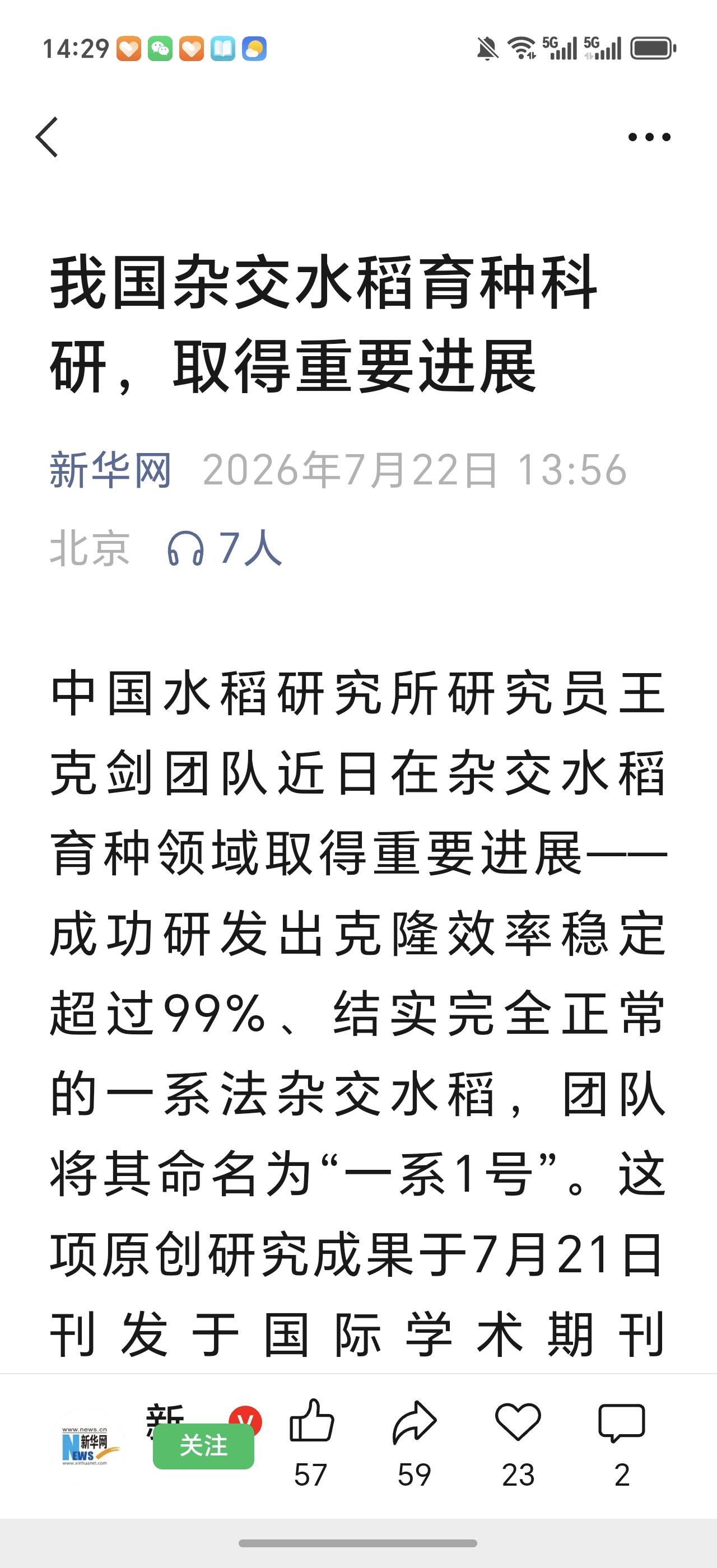 种业研究重大进展。
种业本该是这样的。这项成果为自留种创造条件。减少成本和风险。