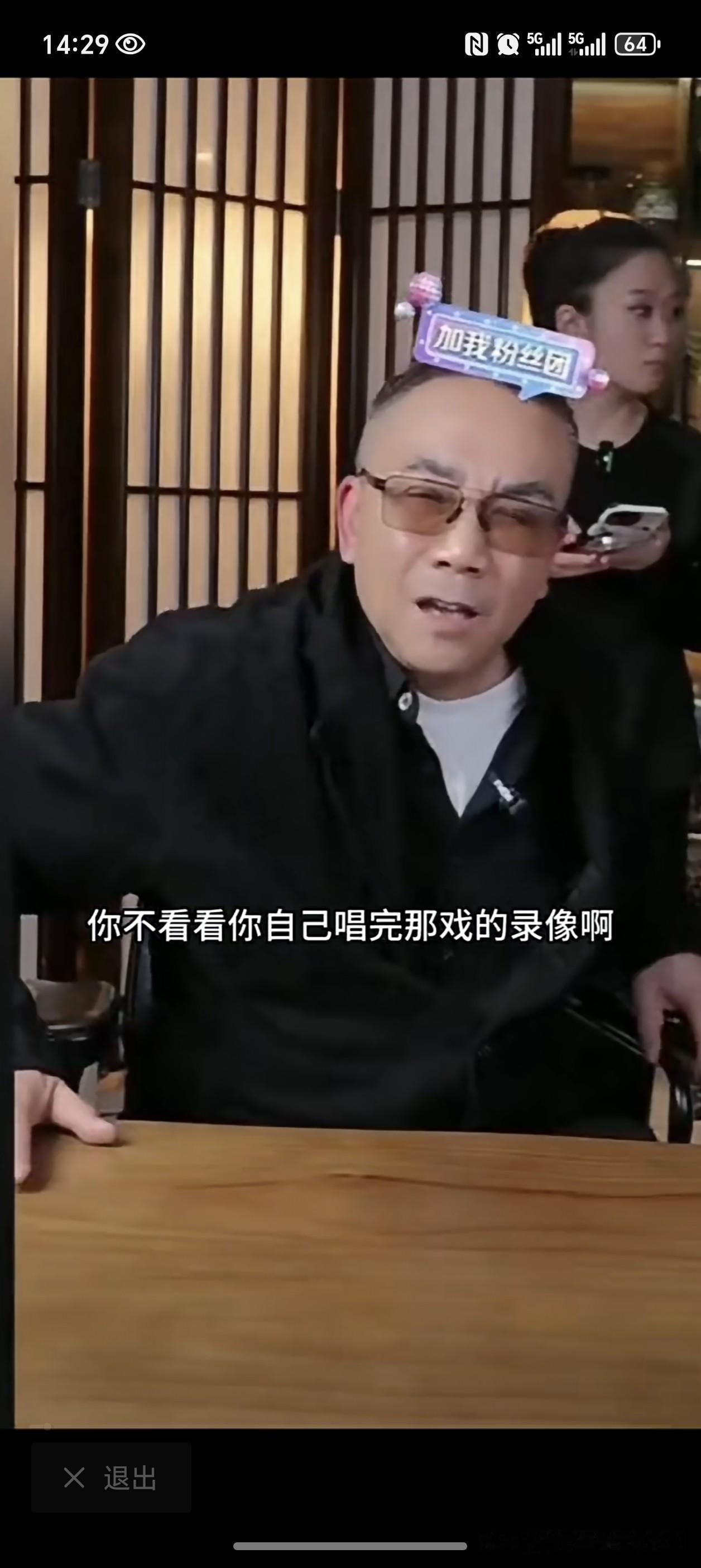海河战神杨老五曾说：“你这瘾头可不小，唱戏倒也无妨，卖票倒也不错，大伙陪你玩也成
