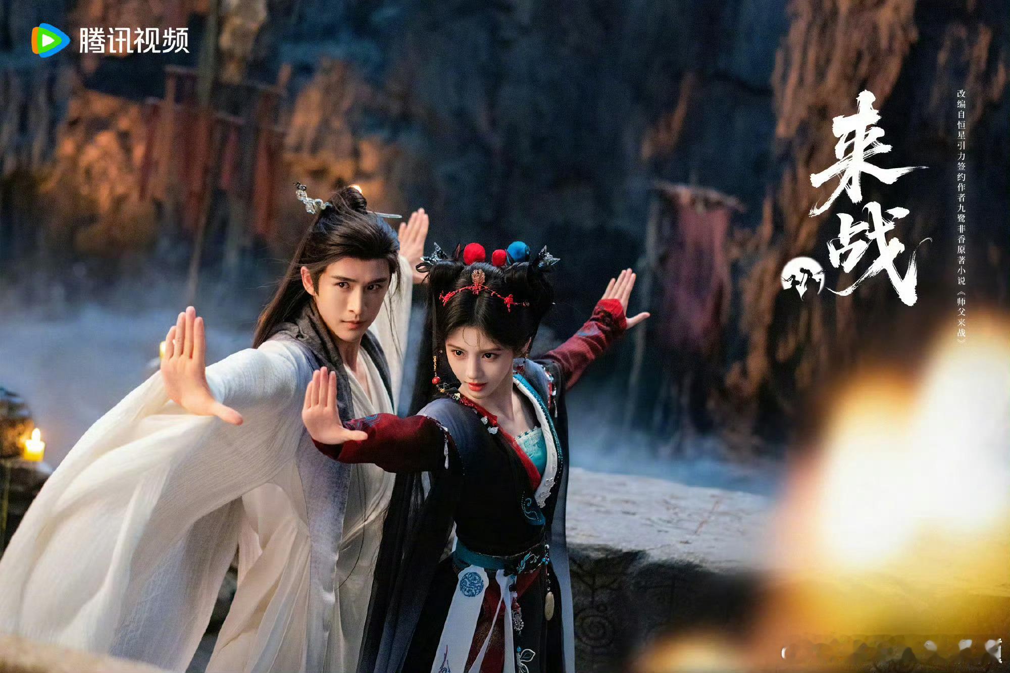 来战七夕物料鞠婧祎和张云龙这七夕物料也太有氛围感了吧！师徒默契拉满，镜头里全是刀