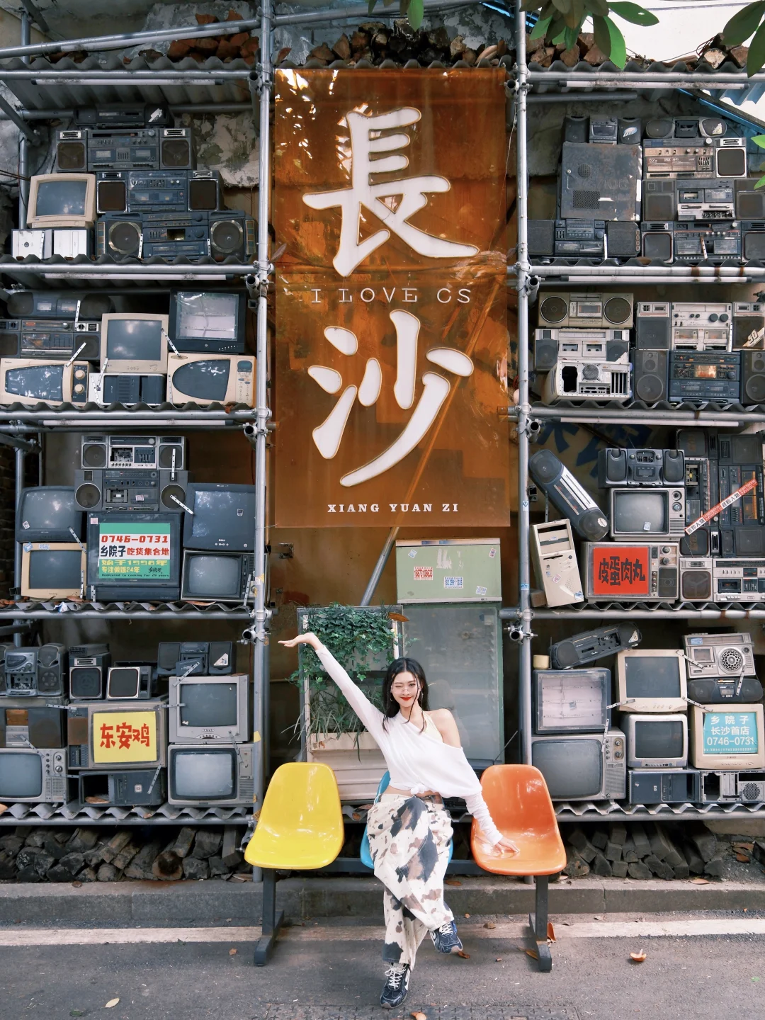 如果只留给长沙❶天，建议这条citywalk路线！