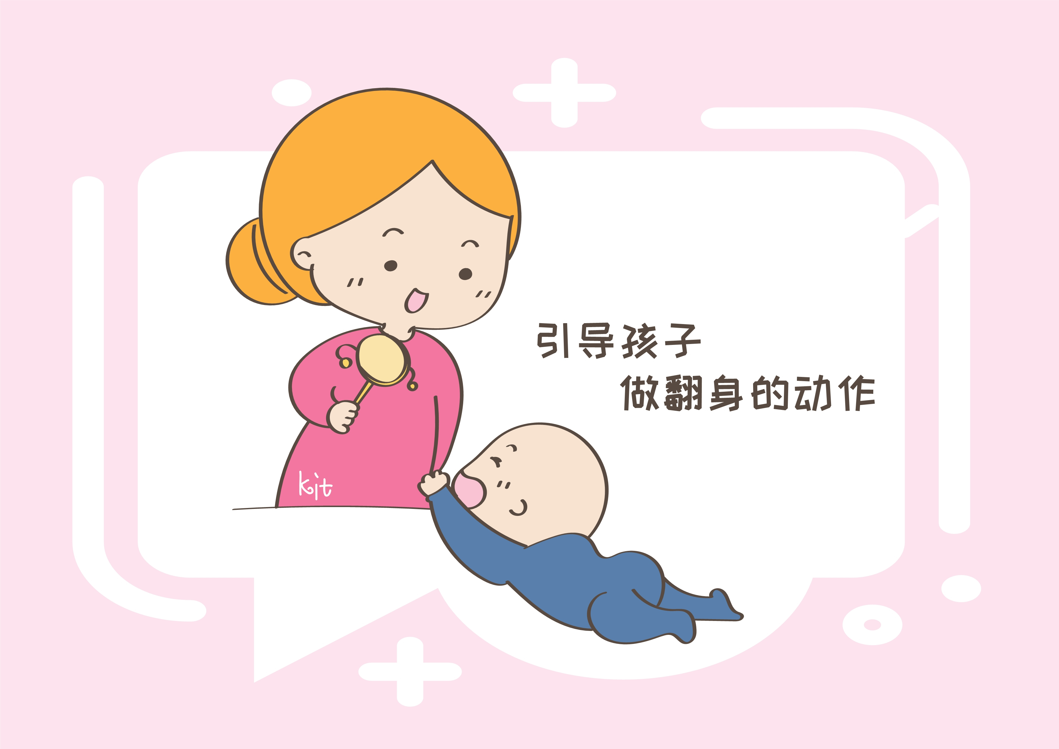 如何帮助宝宝练习翻身？家长在家可以这样做！#儿童健康守护者计划# 1.选好练习场