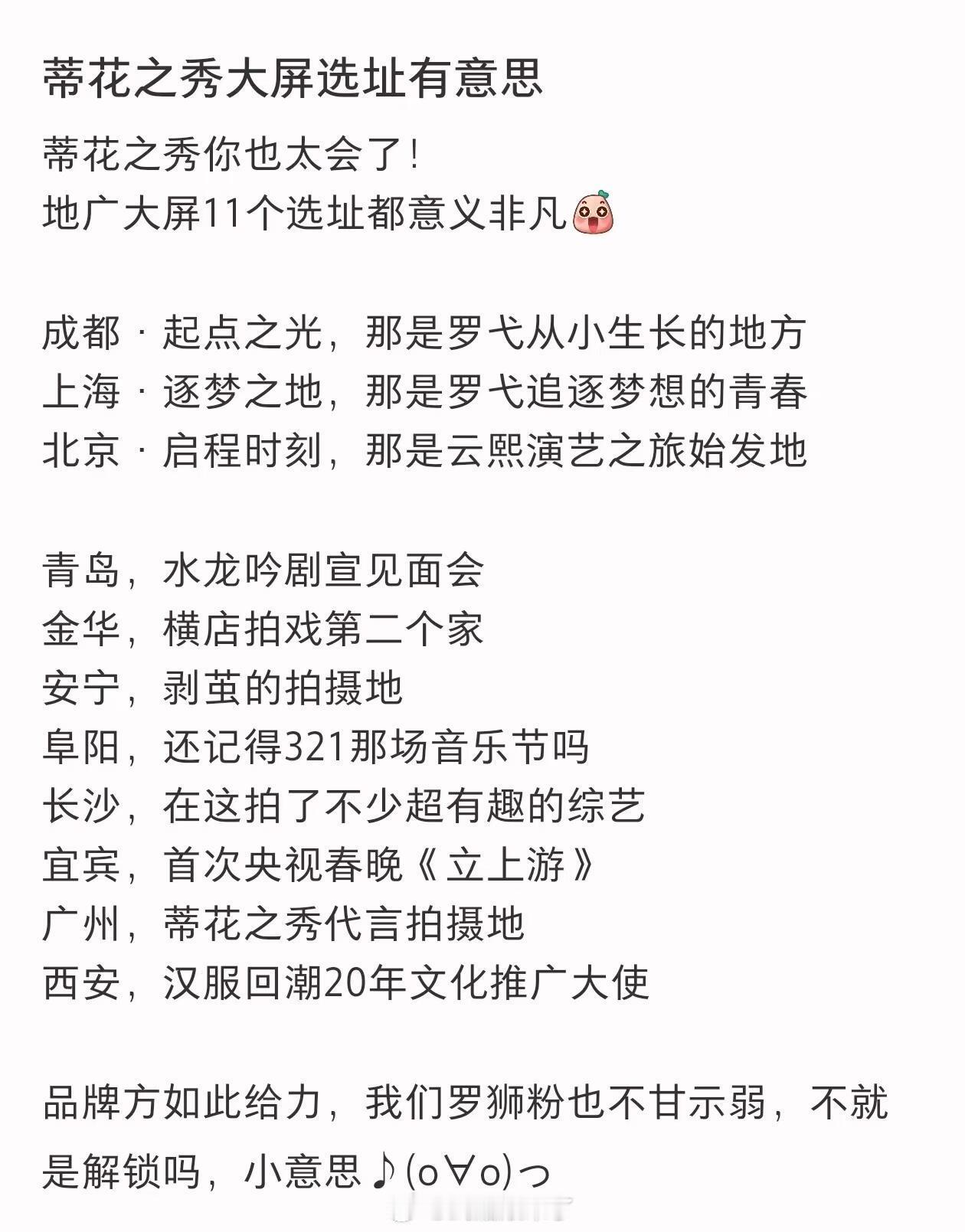 罗云熙新商务十城大屏选址好有心品牌方好有仪式感 太宠了 