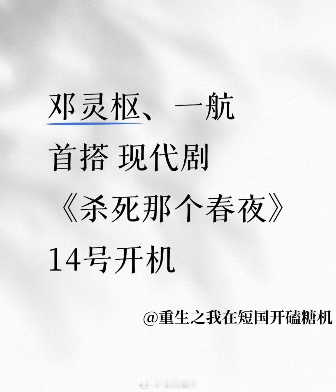 王译磊方回应放剧组鸽子 王译磊方回应放剧组鸽子：总结就是王译磊开拍前没有拿到完整