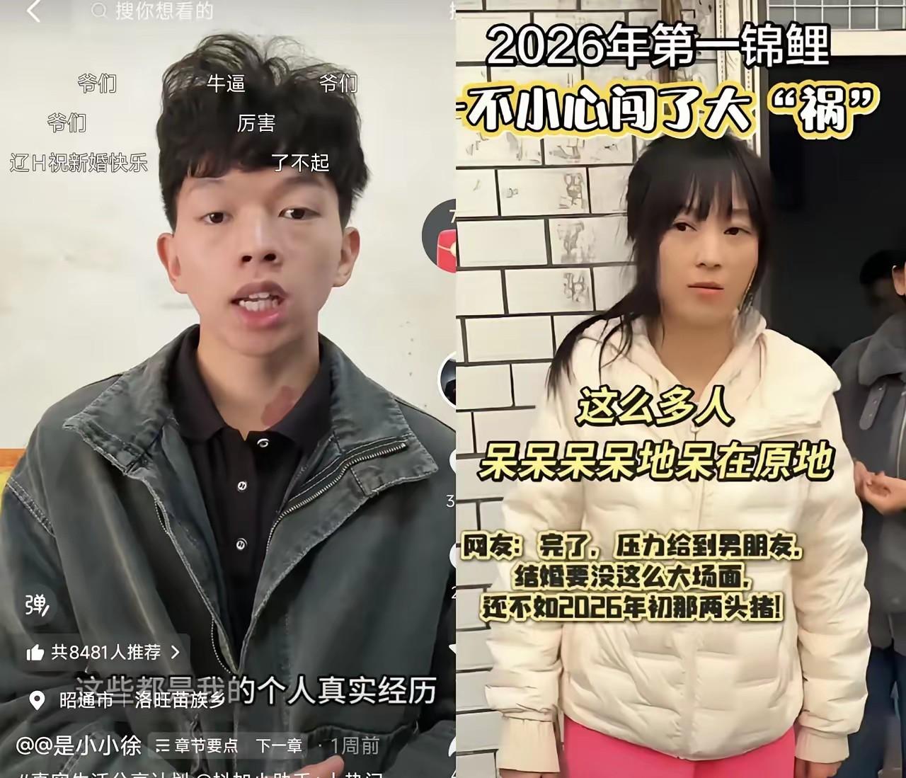 小小徐现在估计肠子都悔青了！
他后悔的不是婚礼来了几万人。
也不是后悔那些送来的