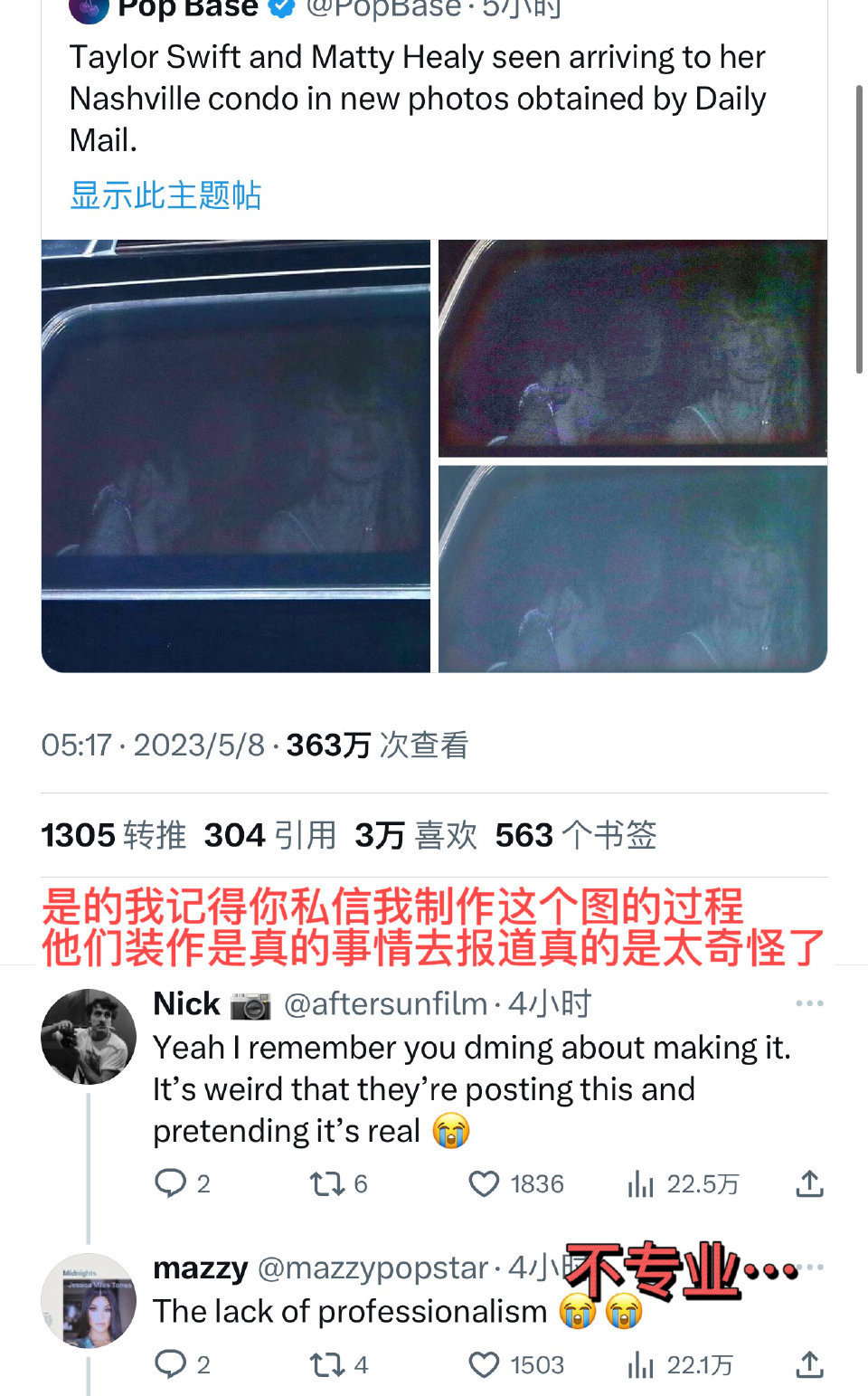 #霉霉粉丝说是AI合成图# 散了吧，散了吧，粉丝们都已经澄清了，是AI合成图也就