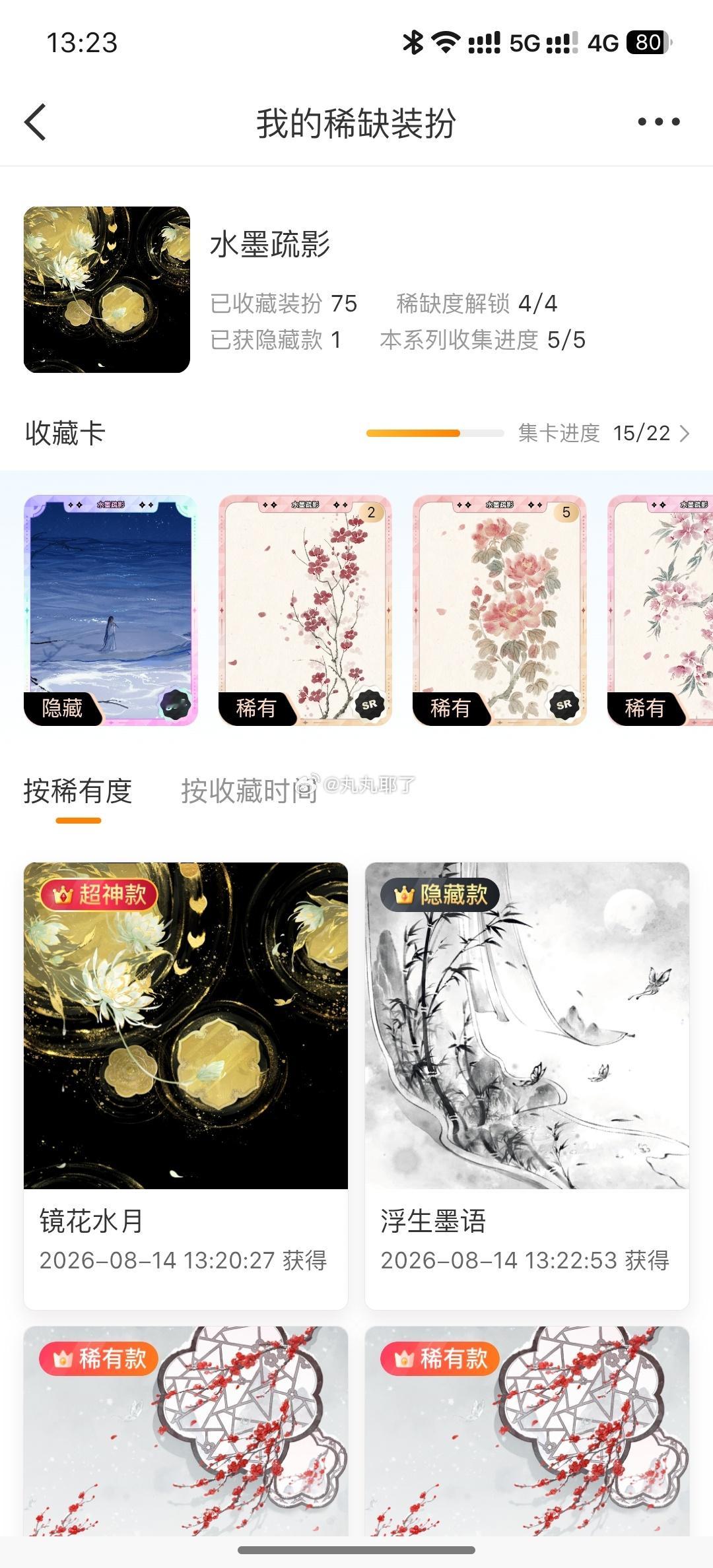 微博我不知道您是怎么了 