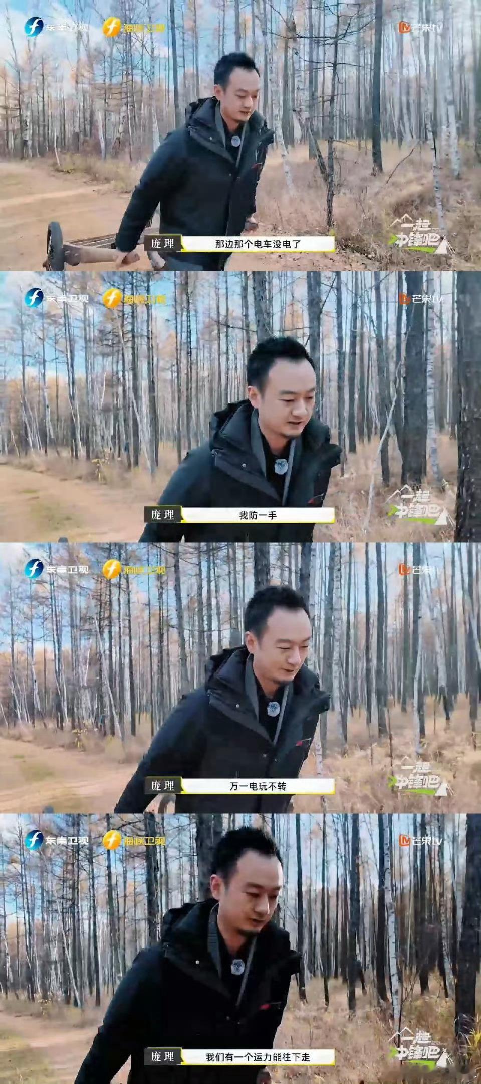 都说要整老板只有芒果听进去了谁懂打工人的快乐！🥭新节目让老板们去原始森林求生，