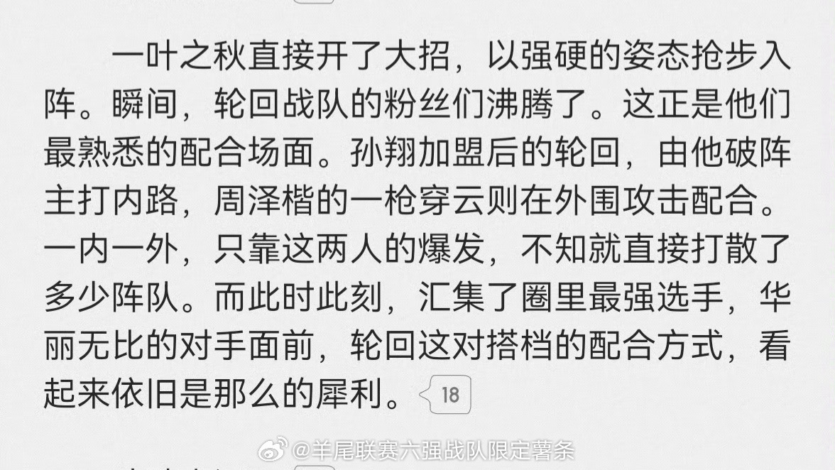 好苏服，天定良缘，轮回的粉丝们沸腾了，直位面嗑的就是美帝， 