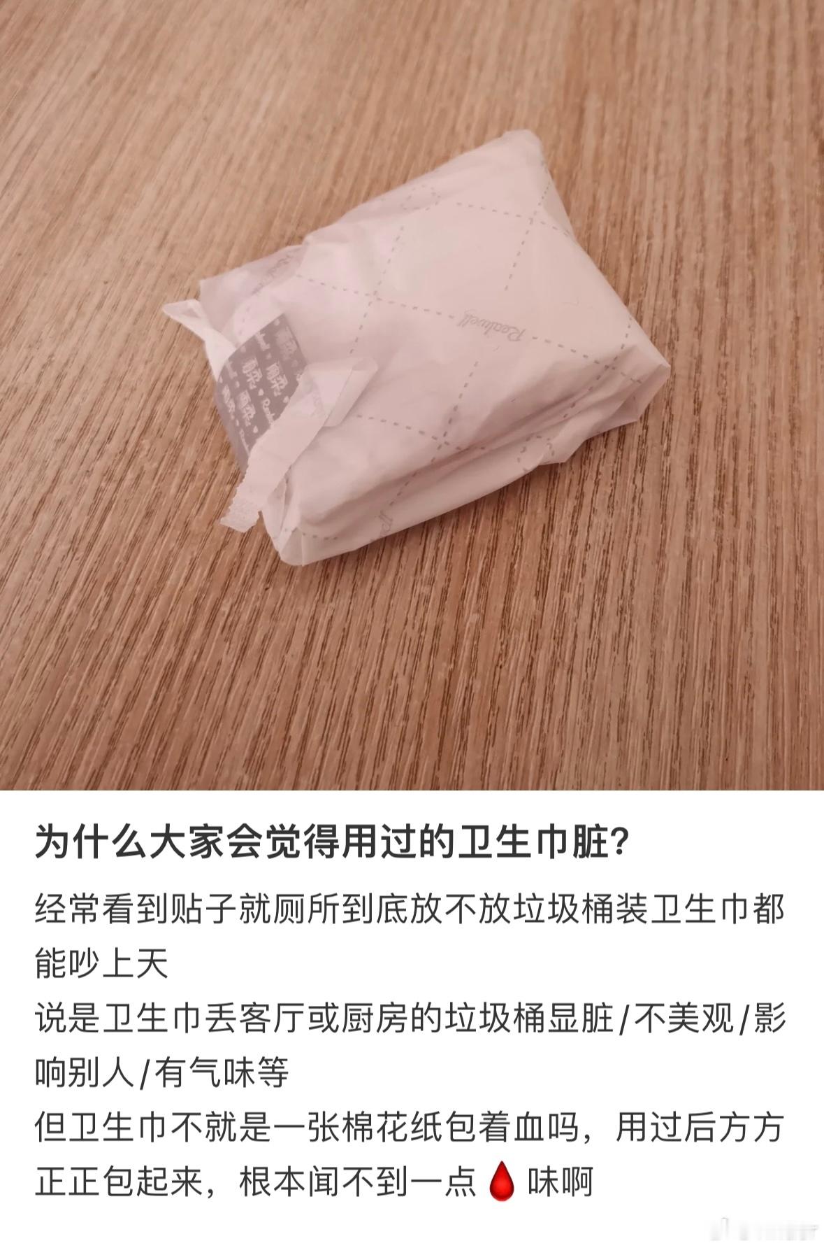 让别月经羞耻，不是让你月经🐮b症 ​​​