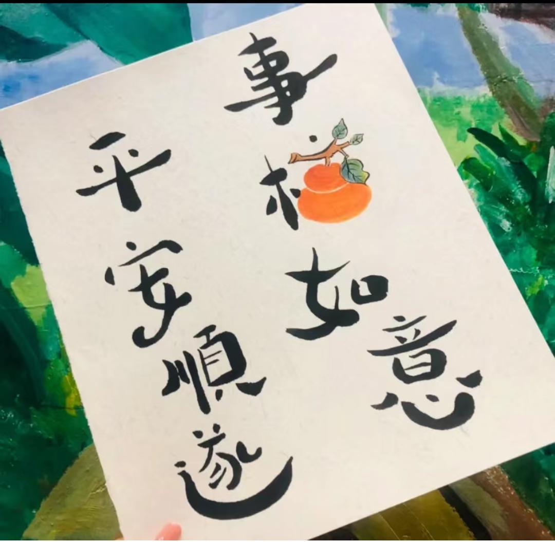 相信人生一切都是最好的安排，坦然平静接受一切，万物可爱，人间值得。人生会经历许多