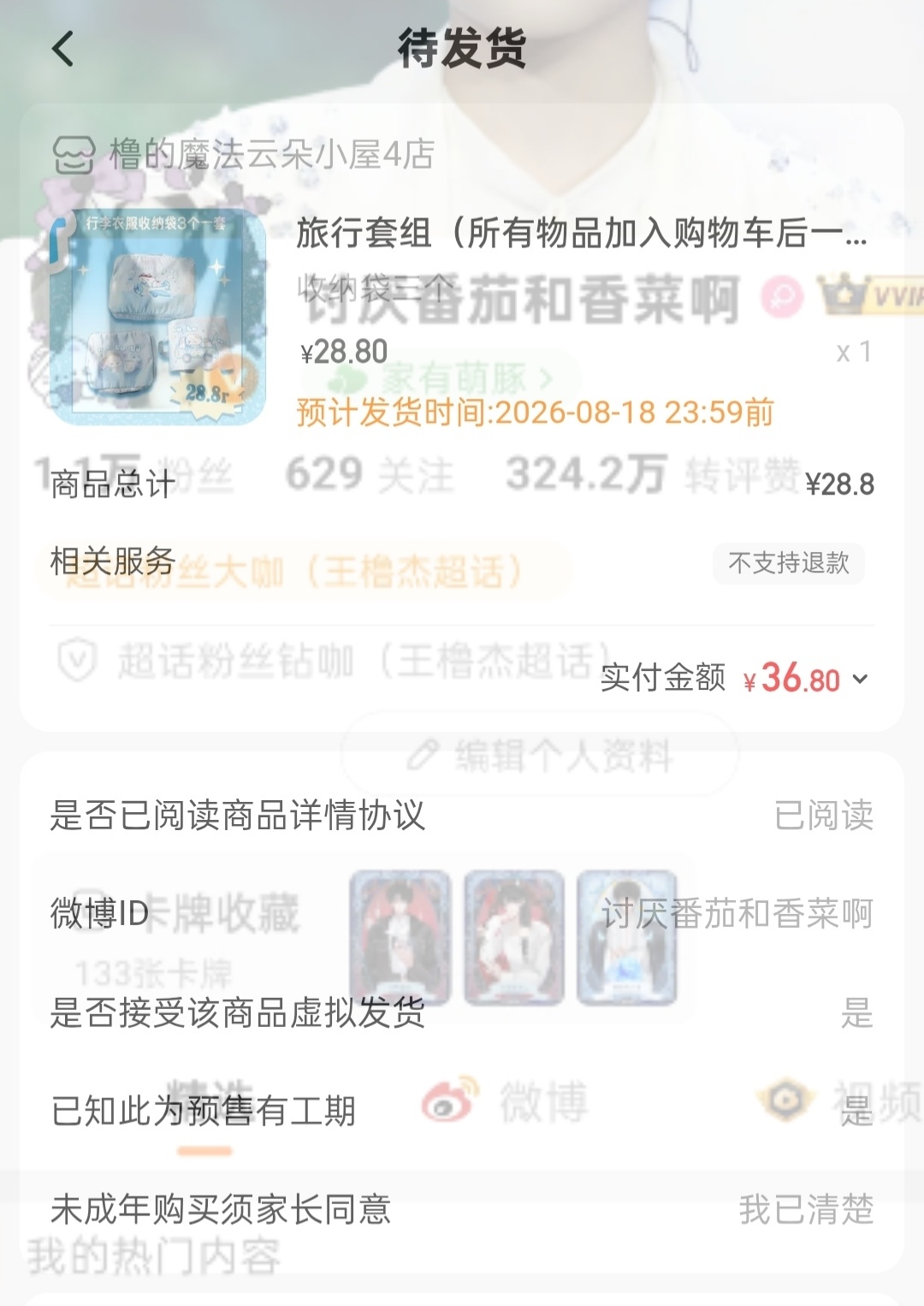 (｡- .•)  专栏 · 养豚基金