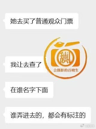 时尚本就多元包容，花钱看秀只是个人选择而已。没必要过度放大解读，尊重每个人的喜好