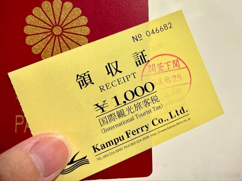 日本出境税7月起暴涨3倍 仅7类人可免缴海外新鲜事 日本政府自2019年起，对出