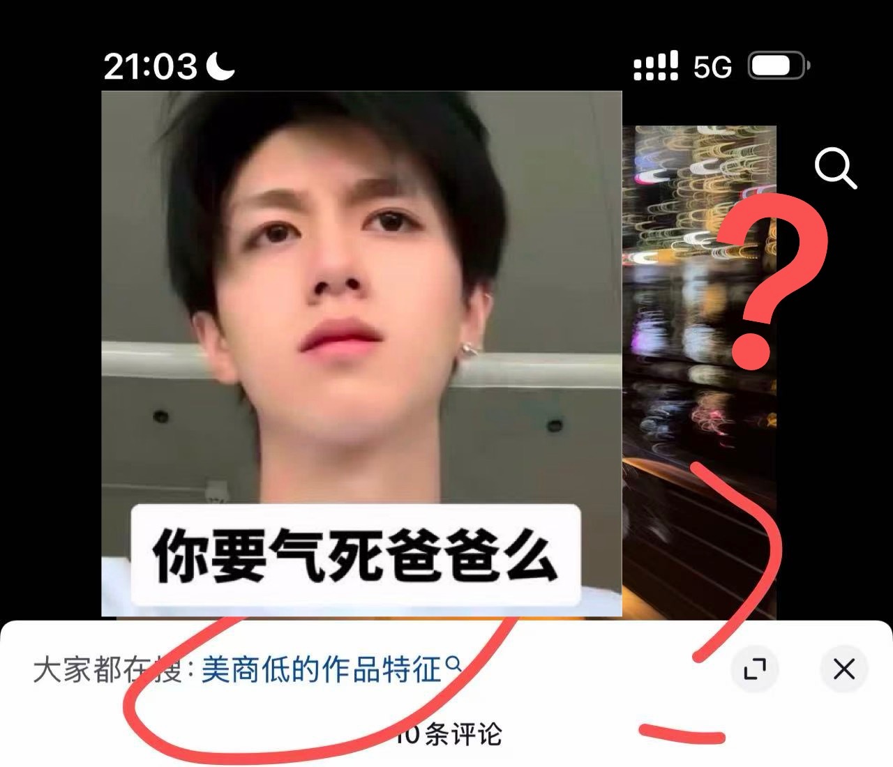 抖音你越来越过分了 