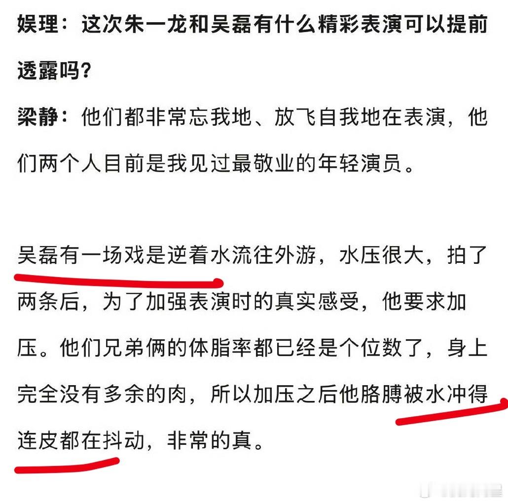 吴磊东极岛水下戏主动要求加压磊子是个很好很好的演员，电影院不见不散哦！！！！ ​