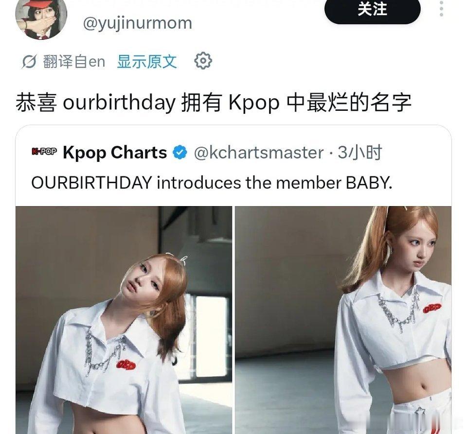 JYP时隔四年推出新女团，搞了半天最大的热.度是靠蹭Angelababy的名字蹭