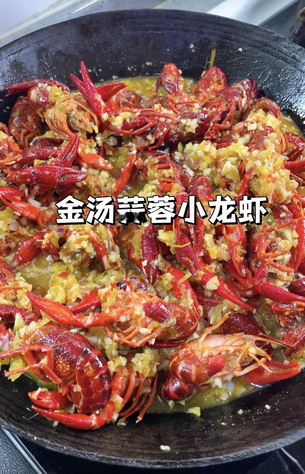 爱吃小龙虾的强烈推荐一定要试试这个做法，比外面任何品牌的调料包都好吃！而且健康！