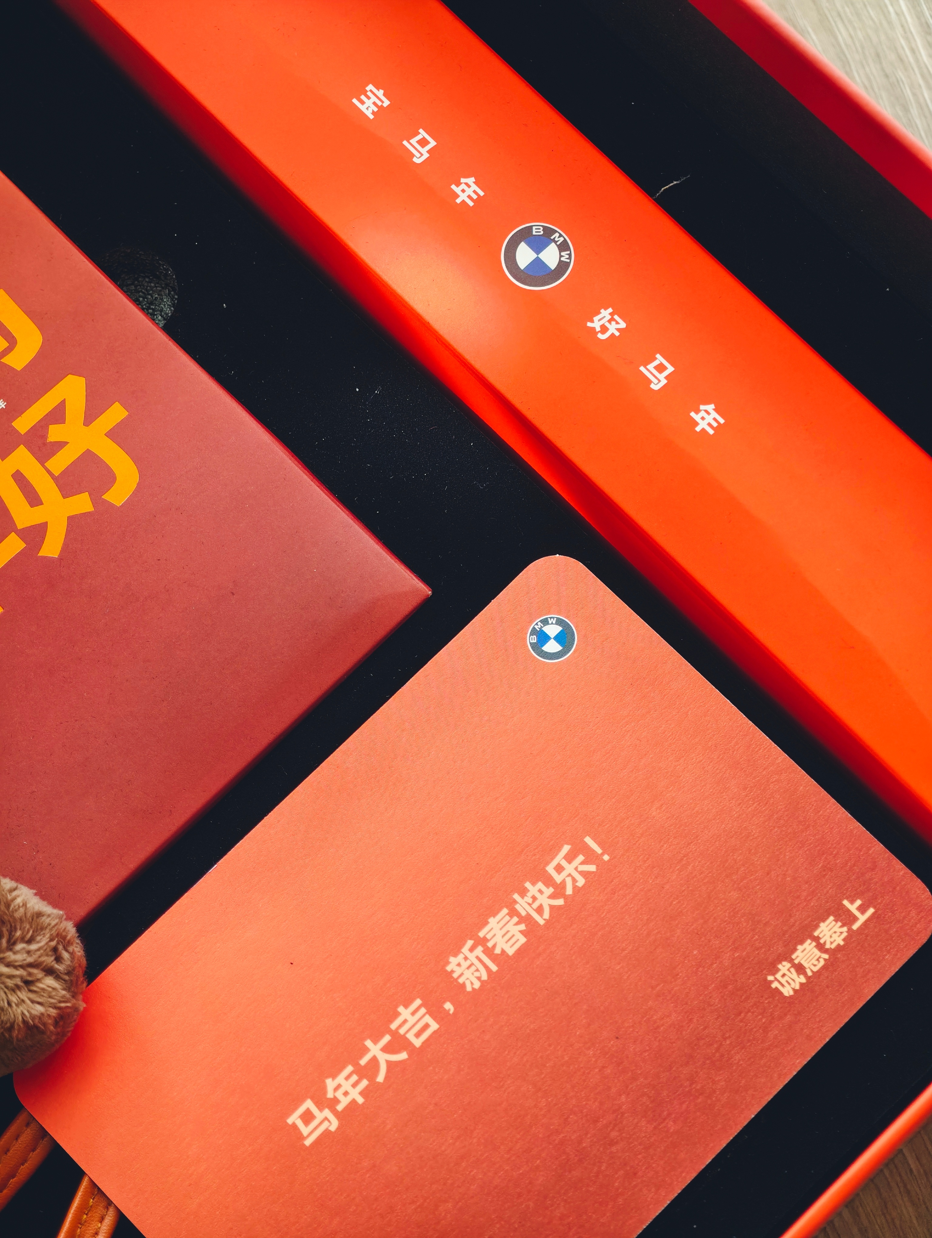 到家就收到了宝马的新年礼盒果然是～马上有宝，喜气洋洋 北京