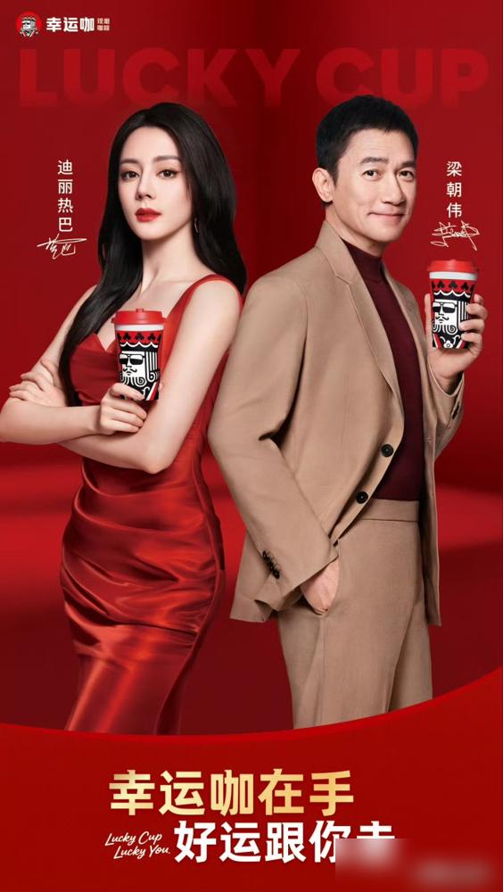 一杯咖啡6块6，竟请动了梁朝伟。你以为占了便宜，其实人家算盘打得噼啪响。
你喝