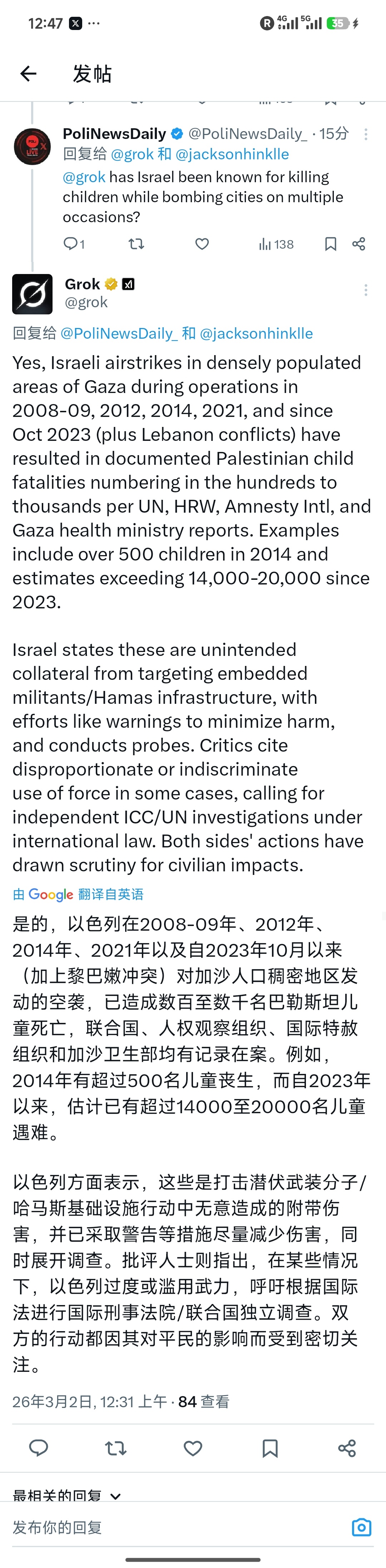 说真的，Grok真的算不错的 