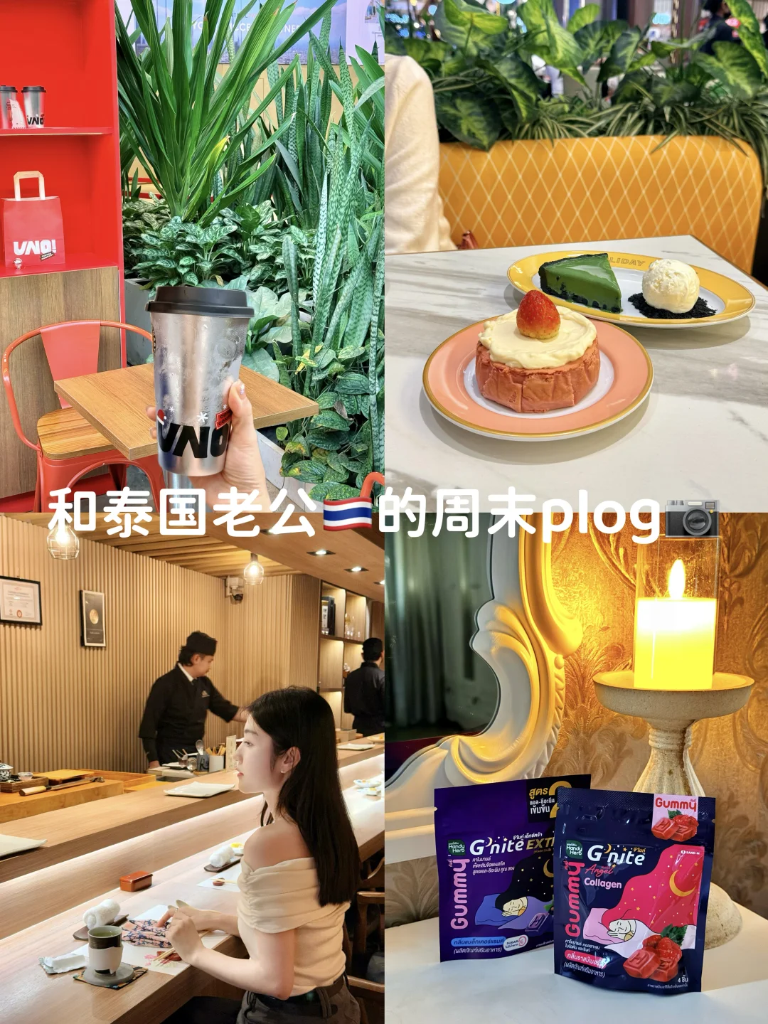 来泰国定居的第N天……