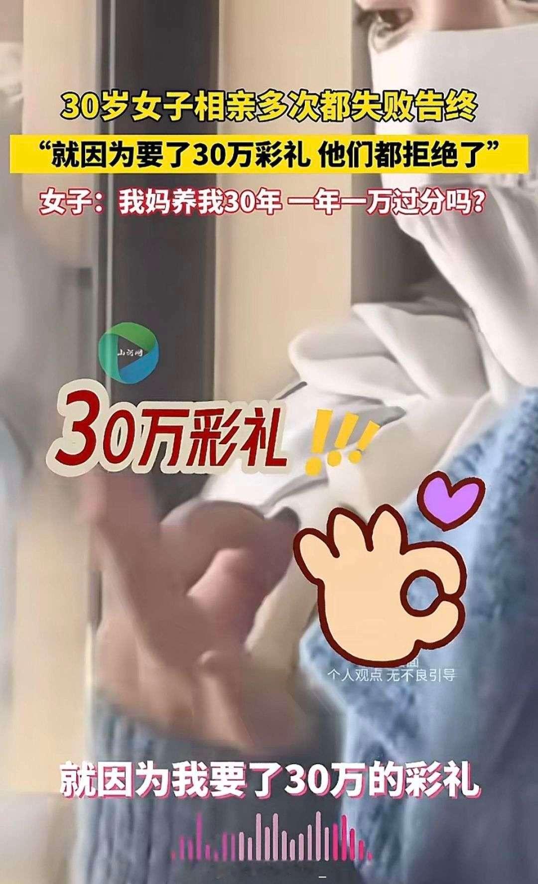 等到60岁结婚，就可以收到60万彩礼了 ​​​