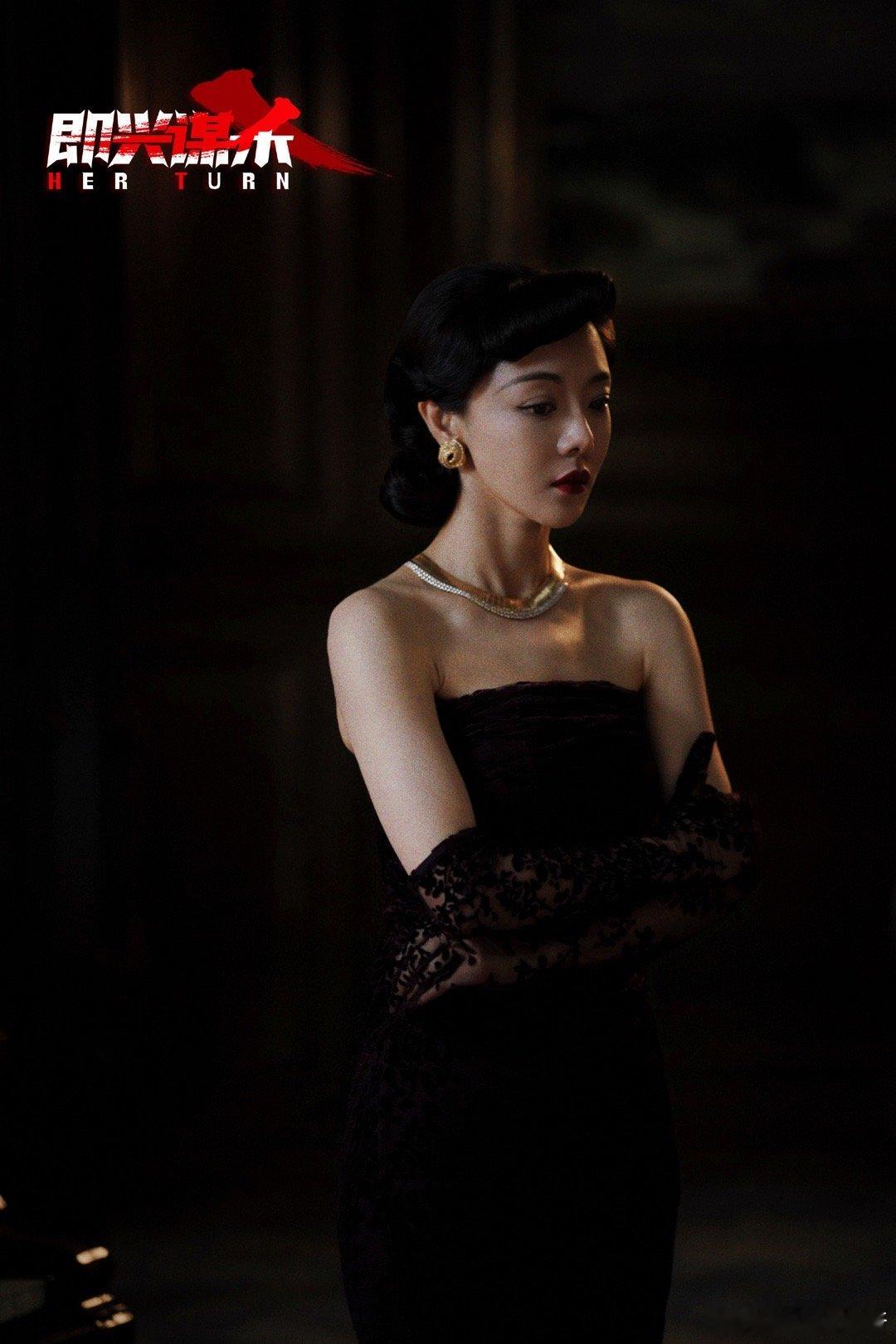 邓家佳造型好美好邪恶 谁被邓家佳的吴丽云造型惊艳到！电影里复古卷发+红唇的搭配又