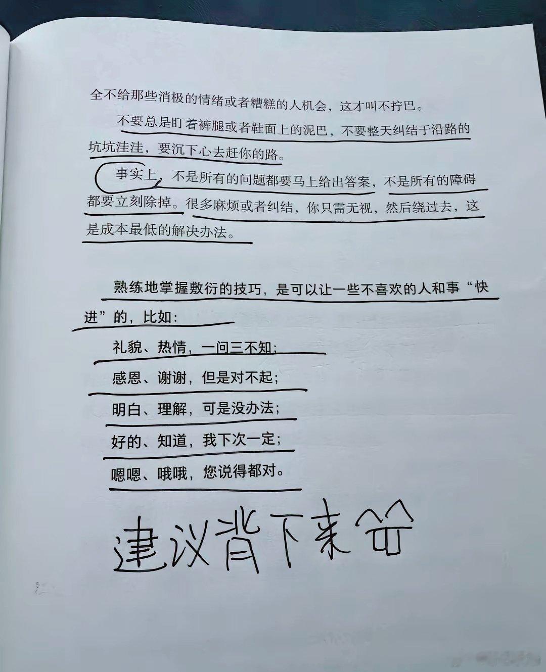 如何在职场对待不喜欢的事或人🤔🤔🤔 ​​​