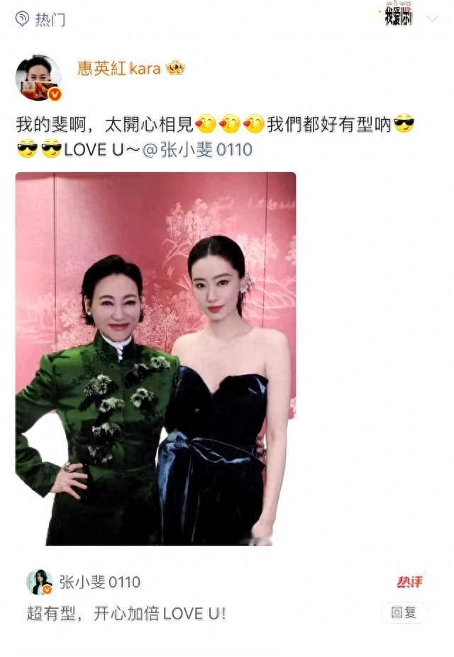 惠英红张小斐新合照刷屏！双影后再同框，戏里对手戏外惺惺相惜