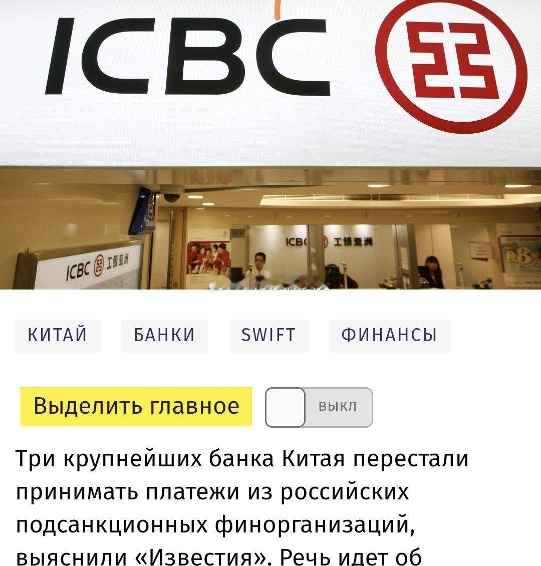 今天很多国内媒体大佬问我，中国四大国有银行中有三家从今年起就停止了与俄罗斯金融机