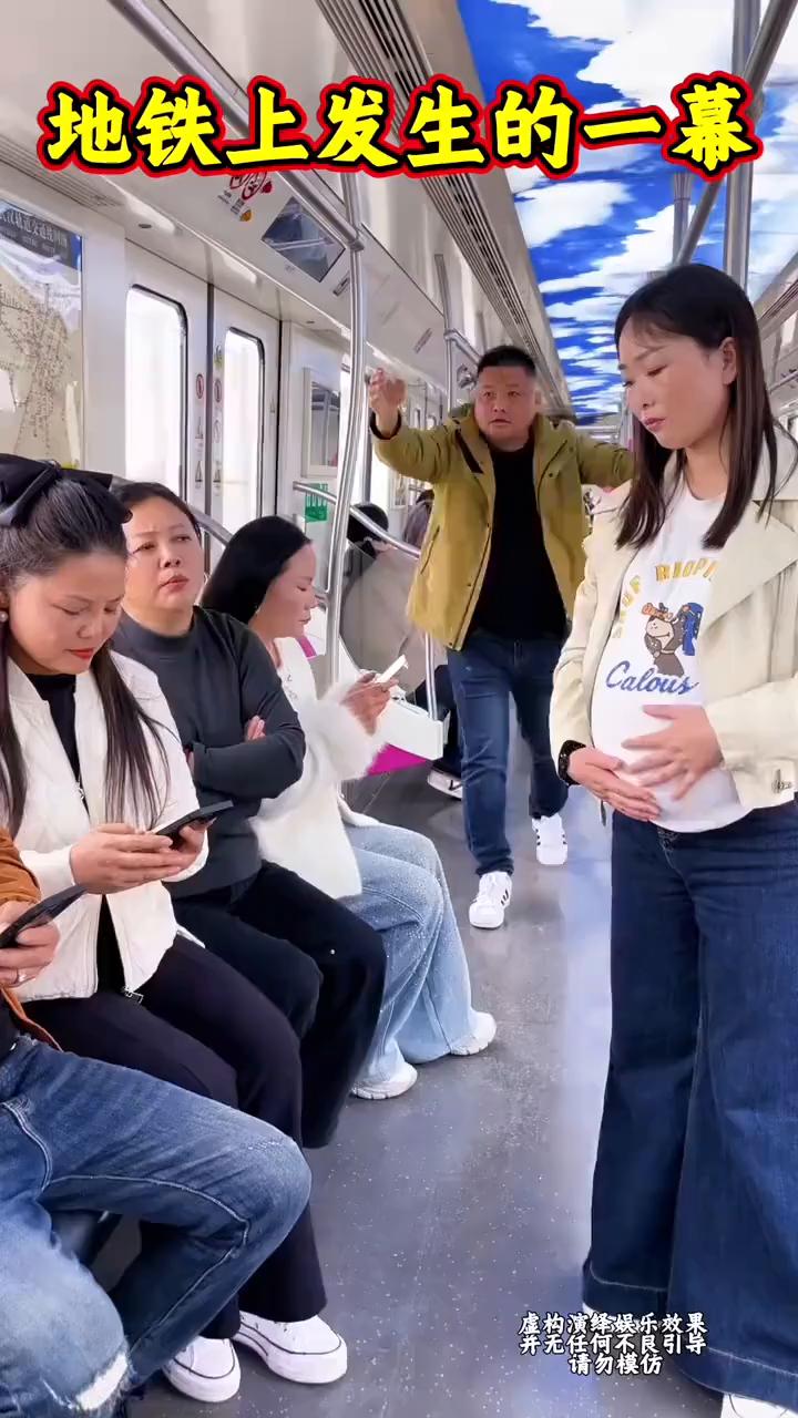 地铁上发生的一幕。
请勿模仿，虚构演绎娱乐效果，开无任何不良引导。