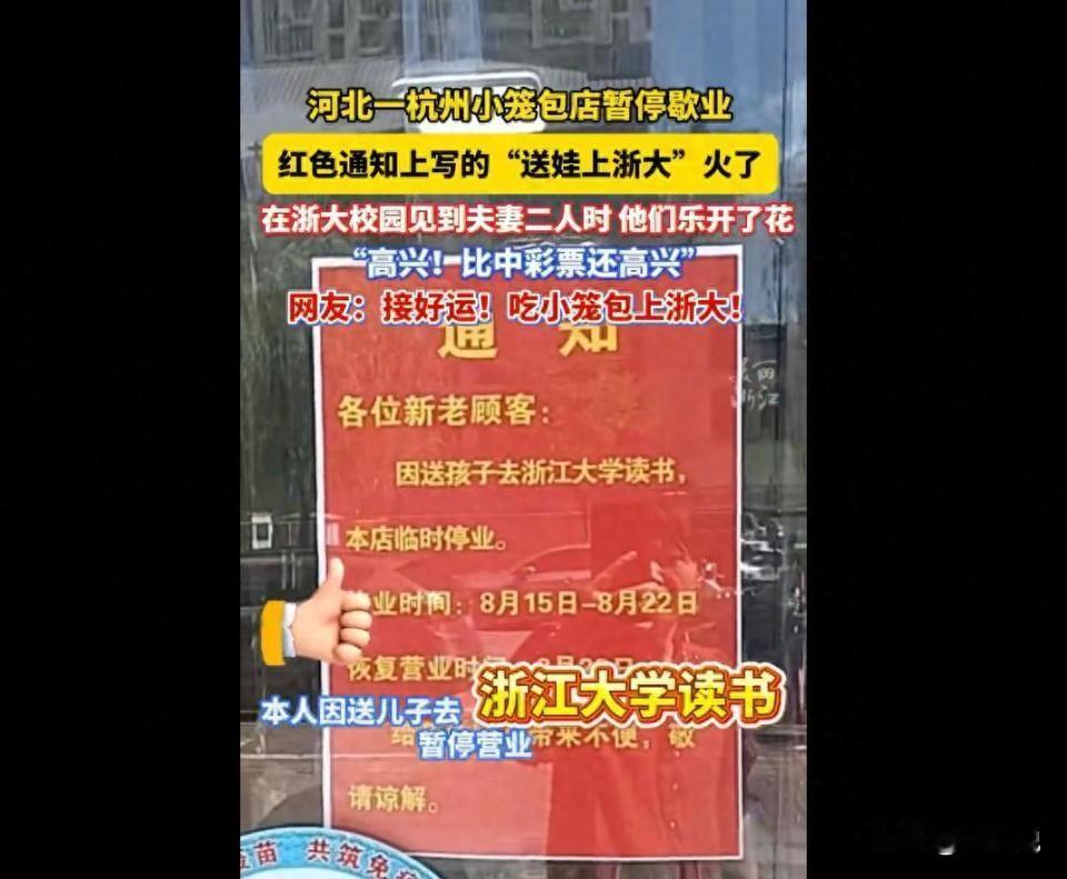 河北承德街头，一对浙江来的小笼包夫妻彻底火了，没有高调炫耀，没有大肆庆祝，只是简