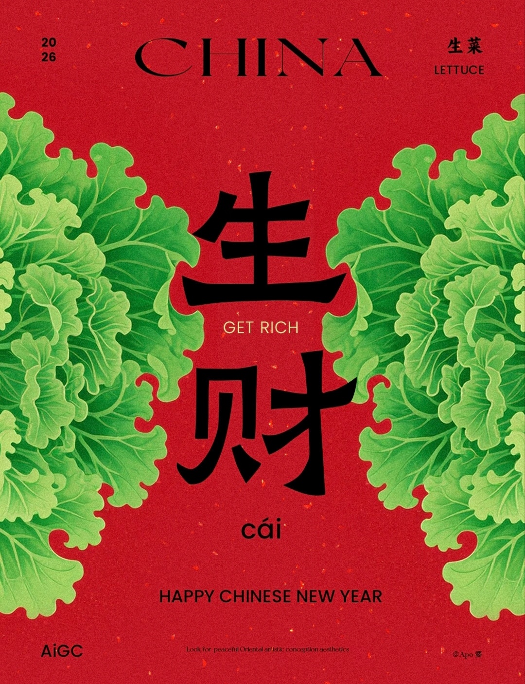 “ 转 · 生财有道 … ” 