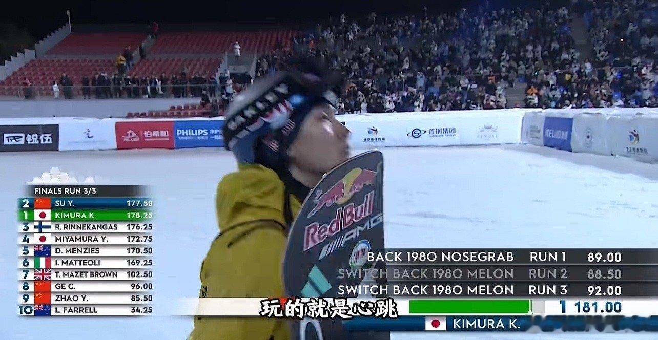 苏翊鸣2月8日凌晨冲金心脏都跳出来了