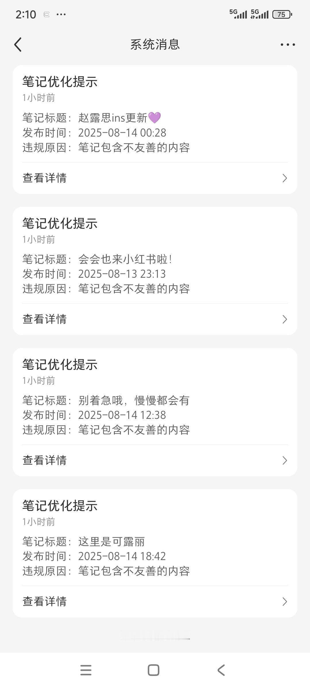 到底是谁天天闲着没事蹲点举报后援会笔记，有这时间不如多关心关心自家正主的法令纹什