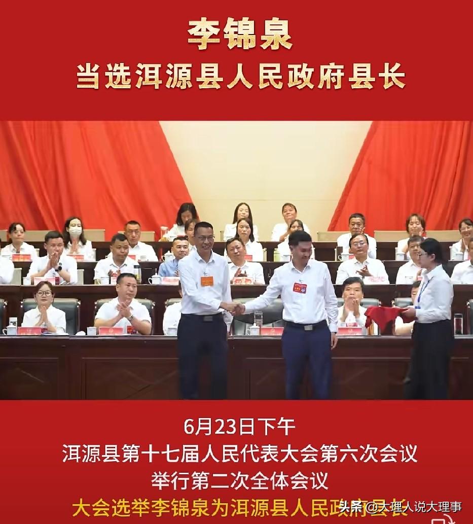 📍大理州这两个县选出新的县长→
宾川县第十八届人民代表大会第六次会议产生了重要