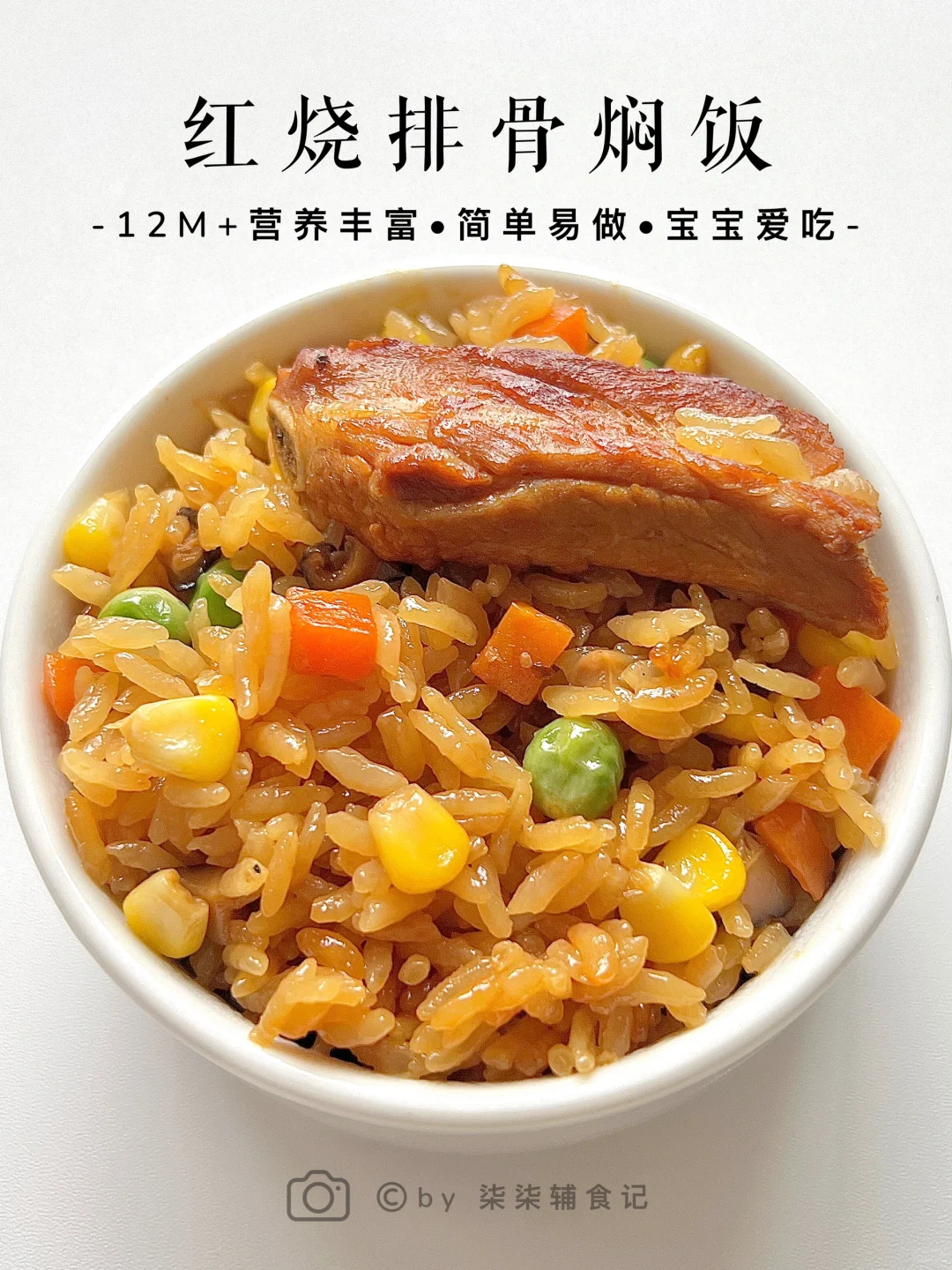 巨好吃‼️麻麻们一定要给宝宝安排上