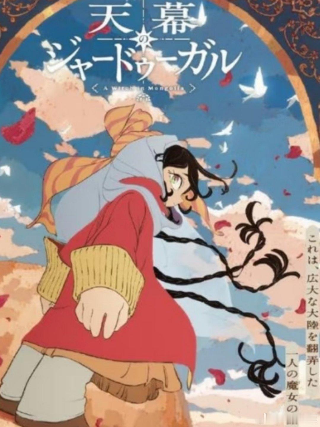 ……七月新番在一堆中华后宫恶女千金异世界里挑了一圈只想看这两个大概…… 