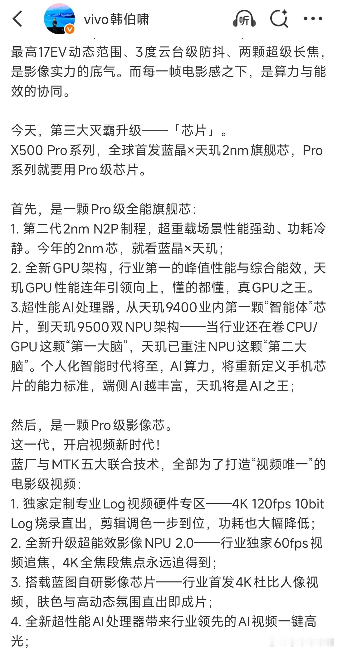 今年的天玑Pro级别芯片性能可以说相当强悍，尤其是GPU部分堪称GPU之王，具体