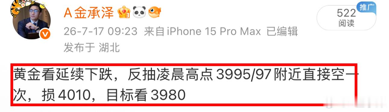 布局3995的箜箪目前拿下15点箜间，开门红送给大家！黄金
