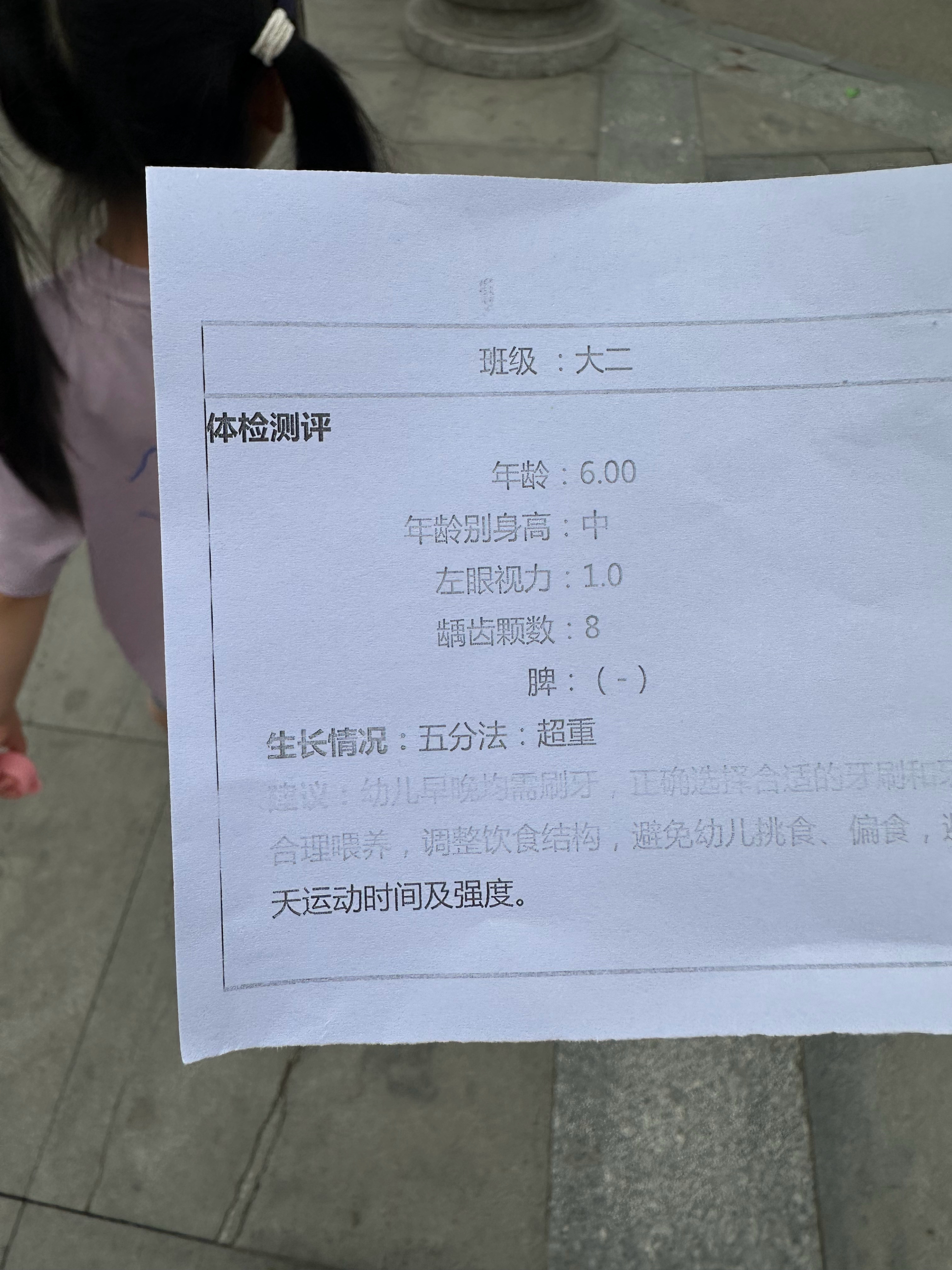 熟悉的味道溜溜桃