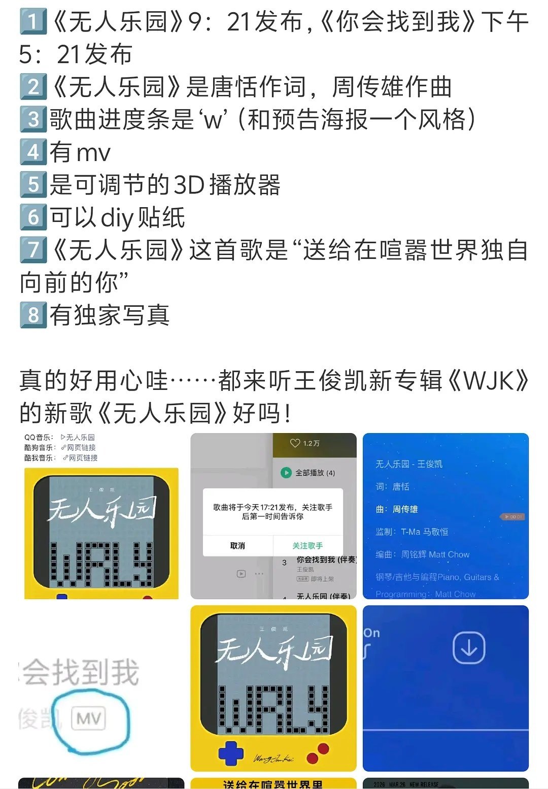 王俊凯新歌什么水平？还算流量生吗？ 